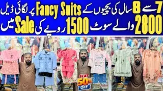 7 Se 8 Saal Ki Bachiyo K Fancy Suits Pr Lagai Sale | 2800  Wale Suits 1500 Rupe Ki Sale Mai 