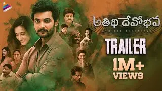 Atithi Devo Bhava Movie Trailer | Aadi Sai Kumar | Nuveksha | Shekar Chandra | Telugu FilmNagar
