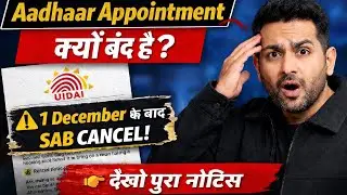 Aadhaar Appointment Book ? | UIDAI Update