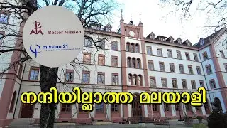 Basel Mission,നന്ദിയില്ലാത്ത മലയാളി