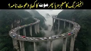 Most Dangerous Bridges in the World: Would You Dare to Cross These? | Maloomatistan