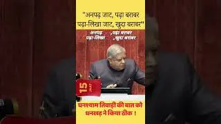 #jaat #jagdeepdhankhar#jaatland