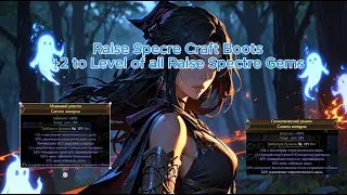 Raise Spectre крафт сапог с +2 к Сотворению призрака PoE 1