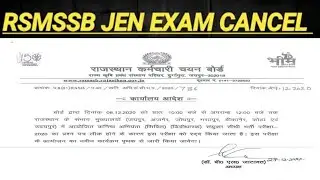 RSMSSB JEN Exam Cancel 2020/अब दुबारा होगी परीक्षा,बोर्ड ने जारी की विज्ञप्ति/JEN Exam Cancel 2020