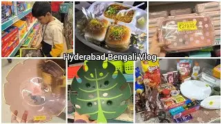 D-Mart এ চলছে Christmas এর Offer তাই চলে গেলাম সপিং করতে / কি কি কিনলাম / Hyderabad Bangla Vlog 🛍