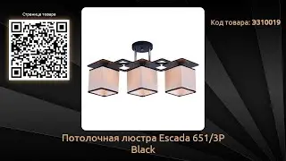 Потолочная люстра Escada 651/3P Black