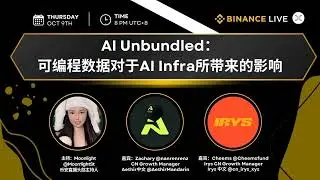 AI Unbundled：可编程数据对于AI Infra所带来的影响
