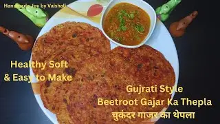 Beetroot Gajar Thepla & Tamater Chutney Recipe | थेपला चाहे नास्ते में खायें या यात्रा में ले जायें