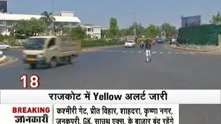 Morning Breaking: Yellow alert in Rajkot, temperature crosses 40 degrees