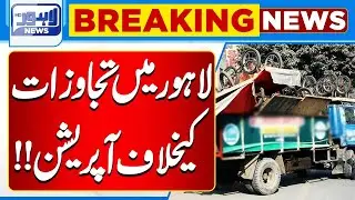 LDA Teams Launch Operations Across Multiple Areas | Lahore News HD