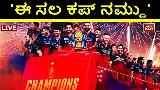 LIVE: RCB's Victory Celebration In Bengaluru | 'Ee Sala Cup Namdu' Chants On Clamour In Bengaluru