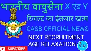 Indian airforce result 2021 x and y ,iaf result, indian airforce result kab tak, #vacancyupdatehindi