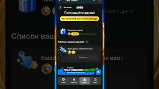 ПРОКАЧКА АККАУНТА 1win Token / НОВЫЙ ТОКЕН ОТ КОМПАНИИ 1win