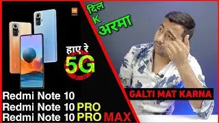 Redmi Note 10, Note 10 Pro, Note 10 Pro Max : Overview, Price & First Sale