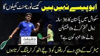 Hamza Khan World Squash Junior Champion of Pakistan