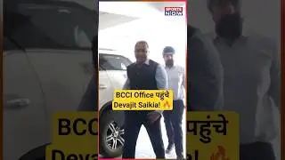 Team India T20 World Cup Selections: BCCI Office पहुंचे Devajit Saikia 🔥 #shorts #shortsfeed #viral