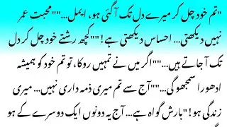 “Gazan Ki Aiml | Age Difference Love Story | Complete Romantic Urdu Novel|Emotional &Heart Touching”
