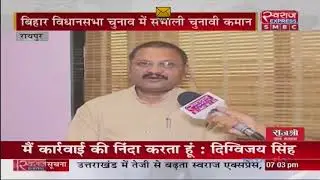 Chhattisgarh News | BJP सांसद Santosh Pandey ने की Swaraj Express से खास- बातचीत |