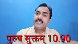 पुरुष सुक्तम् 10.90