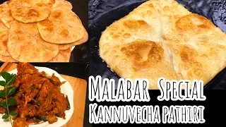 Kozhikode Special KANNU VECHA PATHIRI😋👌 ഈ പത്തിരി ആരും ഒന്ന് കണ്ണു വെക്കും| POO PATHIRI Recipe 😋