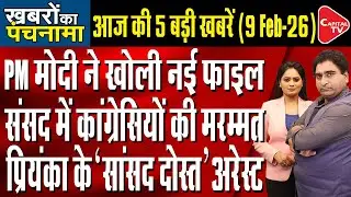 PM Modi's Pariksha Pe Charcha |SC Rejects Stay on SIR Process |Pappu Yadav's Bail Hearing |Rajeev Kr
