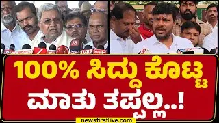 Kothur G Manjunath : ಜಾತಿ ಆಧಾರದ ಮೇಲೆ ಯಾವತ್ತು CM ಸ್ಥಾನ ಕೇಳ್ಬಾರ್ದು | CM Post | @newsfirstkannada