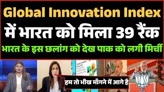 Global Innovation Index me bharat ko jump lagata dekh pak ko lagi mirchi | Pak media funny 🤣
