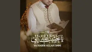 موشح يا حبيب الله إني Ya Habib Allah Inni