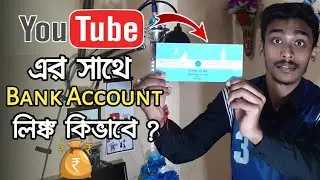 How to Link Bank Account to Youtube Channel 2020 | Add YouTube Bank Account in Mobile |