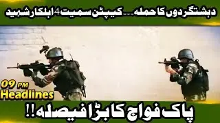 News Headlines | 09:00 PM | 27 July 2019 | Neo News