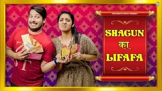 Shagoon Ke Lifafe || शगुन के लिफाफे || @nazarbattusocial3220