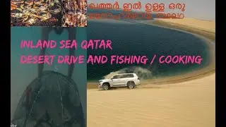 Adventure Inland Sea Qatar Desert Drive|UMBRELLA FISH TRAP|fishing and cooking😎😅Special ബാര്&zwj;ബിക്യൂ