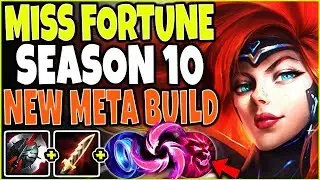 НОВАЯ МЕТА-СБОРКА МИСС ФОРТУНА 10 СЕЗОНА 🔥 ЛЕГКО ДОМИНИРУЙ ВСЕХ 🔥 Геймплей LoL Мисс Фортуна, сборка 10 сезона