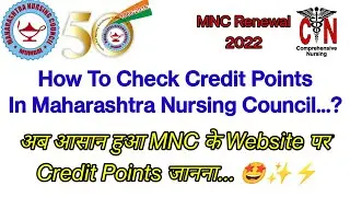How To Check Credit Point In MNC Website||अब आसन हुआ MNC की वेबसाइट पर क्रेडिट प्वाइंट देखना.