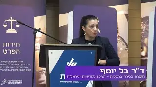 כנס השקת כרך ב של כתב העת 