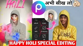 Happy holi special editing begaraund remove begaraund chenge fece smooth Hard colour grading
