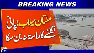 Jalalpur Pirwala Faces Drainage Failure | Multan Tehsil Under Water