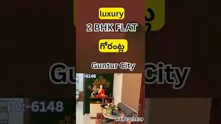 2 BHK FLAT | గోరంట్ల, గుంటూరు సిటీ | East facing, 2 floor | #SB #6148