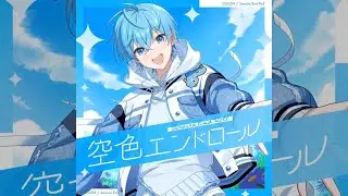 空色エンドロール／ころん《LIVE風立体音響》