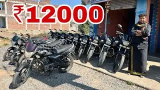 తక్కువ ధరలో మంచి బైక్స్ వచ్చాయి ఈ వీడియోలో || cheap and best second hand bikes available