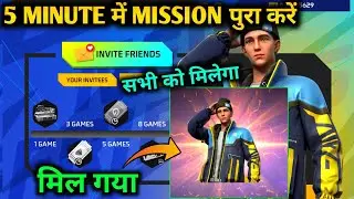 Invite Your Friend Event Pura Kaise Kare Free Fire | FF New Event Today | How Complete New Event FF