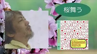 沢田研二　「桜舞う」＆歌詞　熟年ジュリーのラブソング①