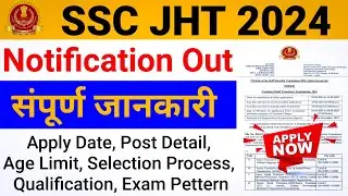 SSC JHT 2024 Notification Out | SSC JHT Eligibility, Selection Process, Exam Pettern | Full Detail