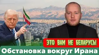 ⚡️Развязка близка. Сумеют ли США и Иран договориться или на Ближнем Востоке вспыхнет новая война?