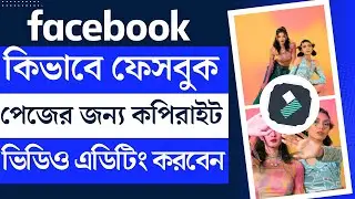 How to Edit Copyright videos for Facebook | Earn Money From Facebook With Copyright Videos | Class-2