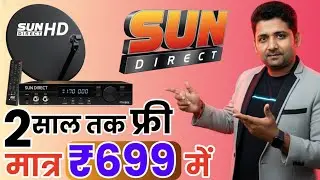 2 साल तक फ्री DTH! 😱 Sun Direct का धमाकेदार नया HD Box | बिना रिचार्ज चैनल्स देखें! New Sun DTH Box