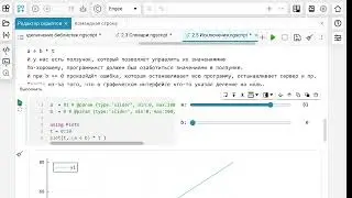 2.15. Exception Handling. Julia School