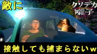 ほんの少し高い位置だと接触判定を無効にできちゃう【クソデカ囃子】ホラーゲーム