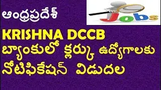 Latest Jobs In Andhra pradesh  |  Krishna District Dccb Clerk Jobs 2018