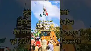 5 September Coming Soon Eid-Milad-un-nabi 🇸🇦 WhatsApp status #shorts #eidmiladunnabi #shortsfeed